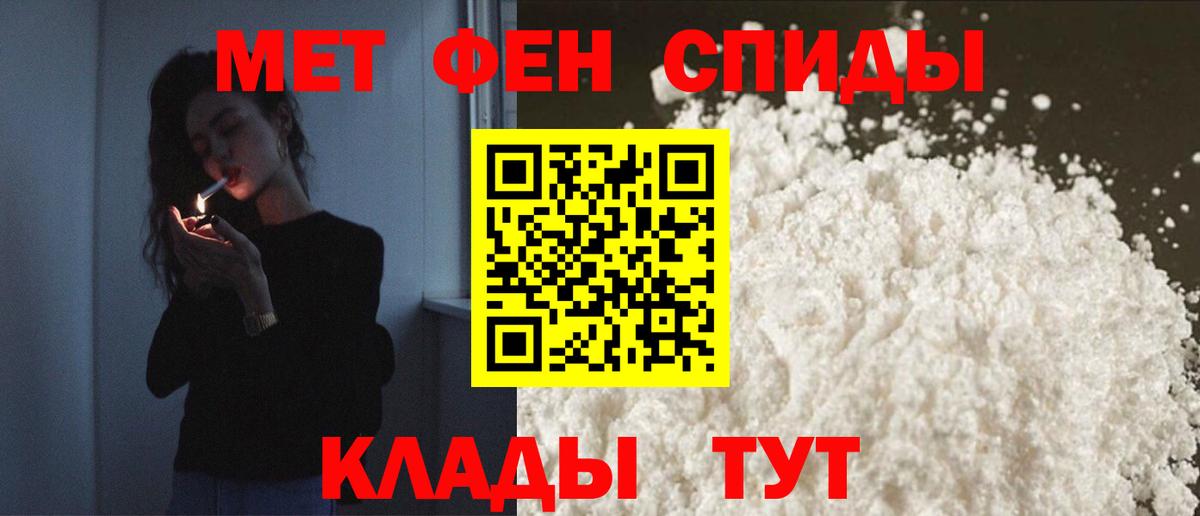 Севастополь  Амфетамин Розовый  Вход с VPN 