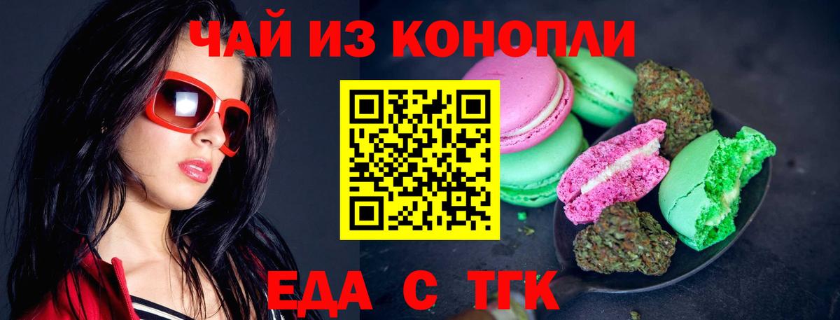 Canna-Cookies конопля  Вход с VPN  Севастополь 