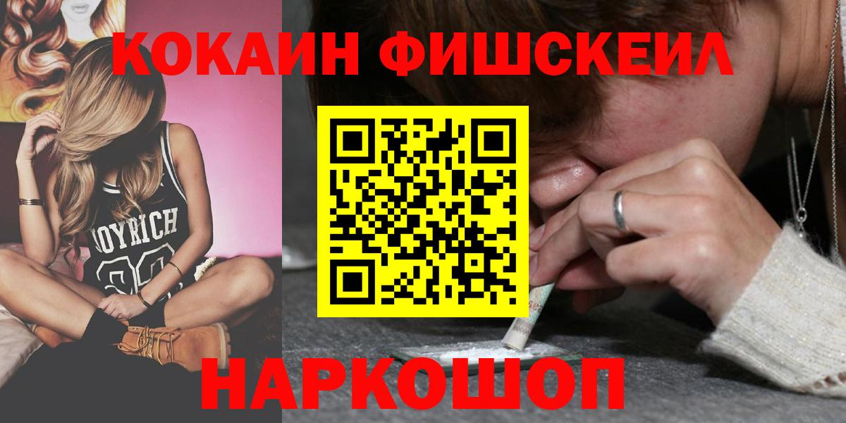 Кокаин VHQ Севастополь