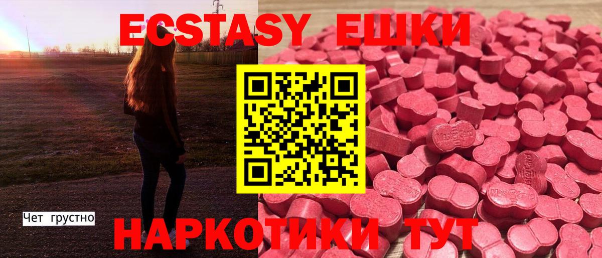ЭКСТАЗИ XTC Севастополь