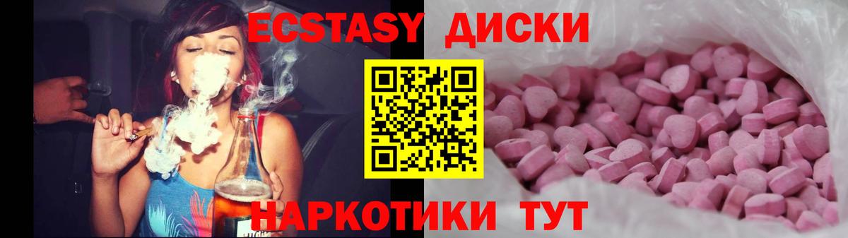 Экстази 280 MDMA  дарк нет какой сайт  Ecstasy  Севастополь  Вход с VPN 