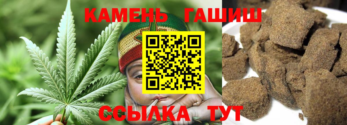 Севастополь  ГАШИШ  хочу   Гашиш ice o lator  Вход с VPN 