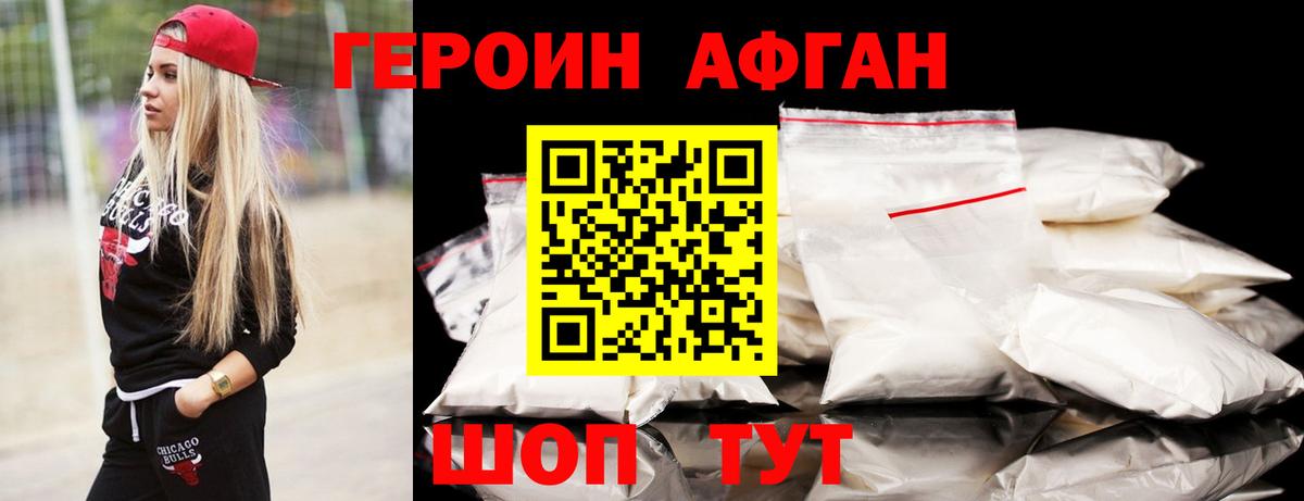 Севастополь  Героин белый  Вход с VPN 