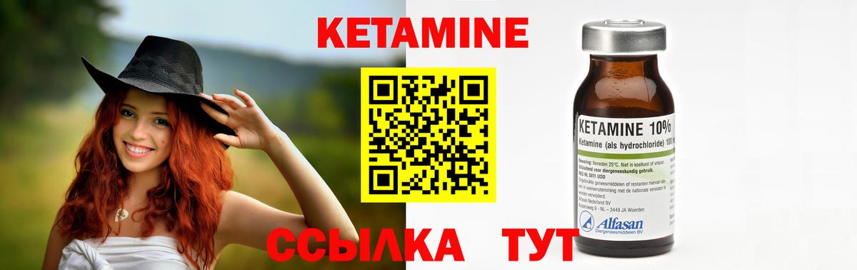 Севастополь  КЕТАМИН ketamine  Кетамин ketamine  Вход с VPN 