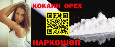 кокаин колумбия Будённовск