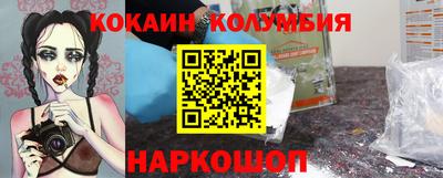 кокаин колумбия Будённовск
