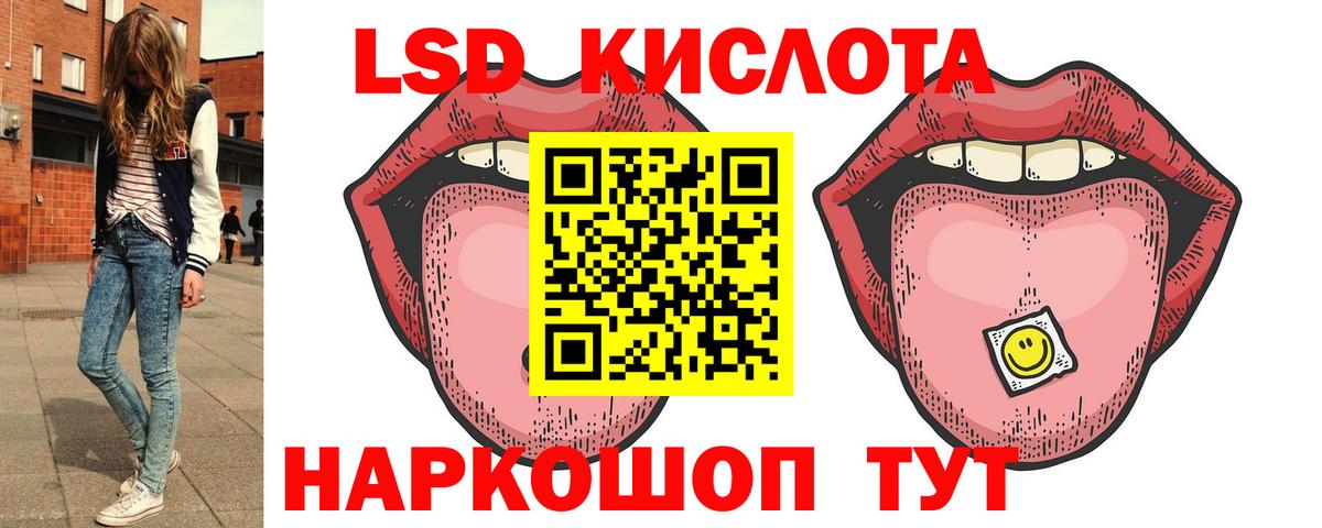 LSD-25 экстази кислота  Лсд 25 экстази кислота  Севастополь  Вход с VPN 