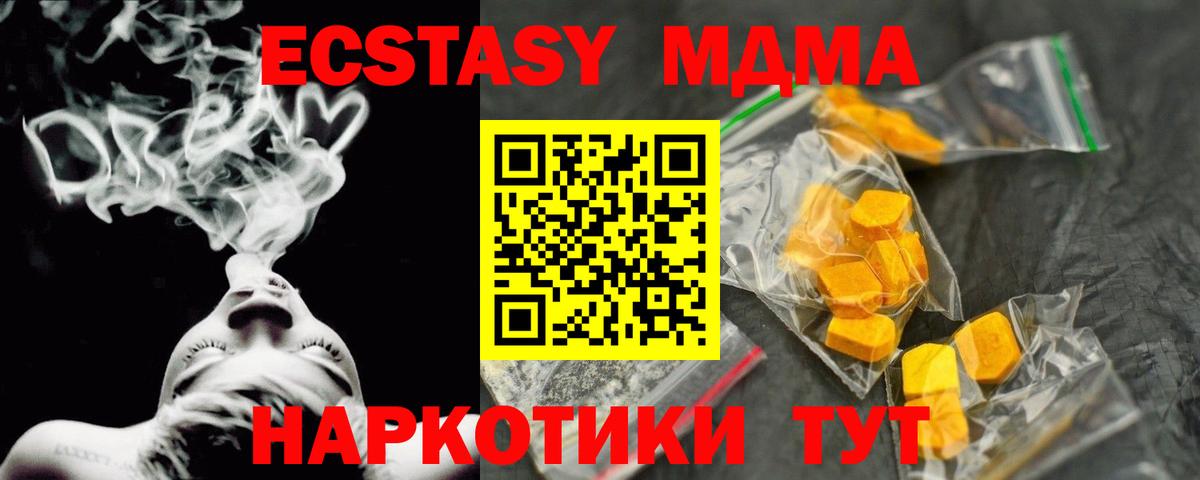 MDMA crystal  MDMA  Вход с VPN  Севастополь  МДМА VHQ 
