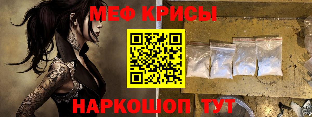 Меф мяу мяу мука Севастополь