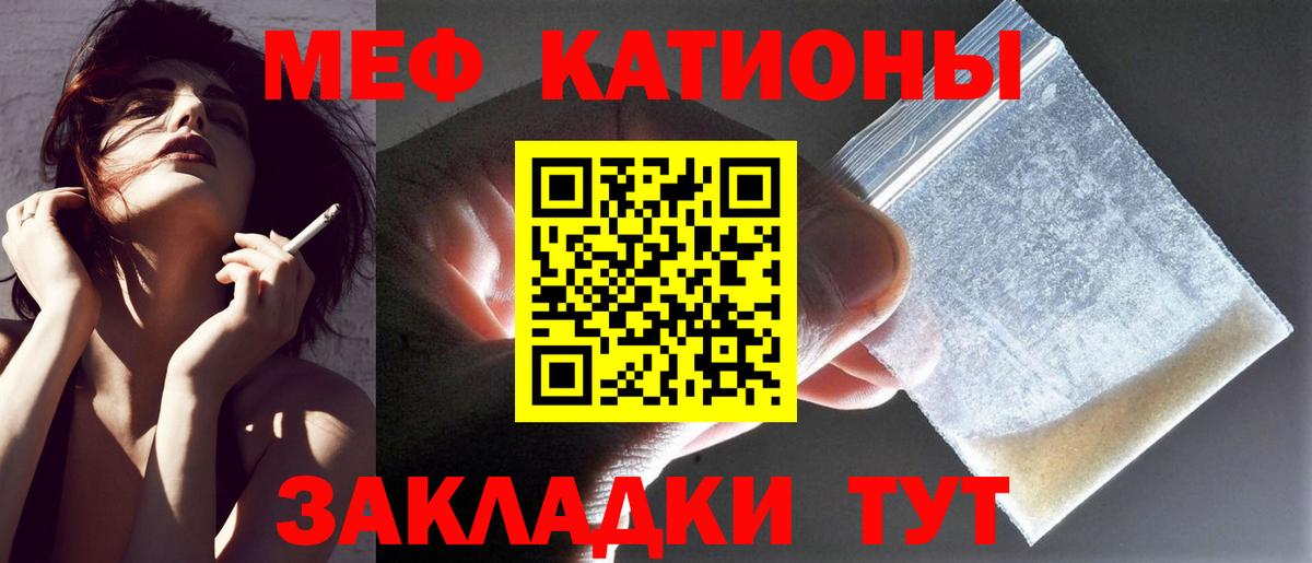 Севастополь  МЕФ мяу мяу  цены наркотик  Вход с VPN  МЯУ-МЯУ VHQ 