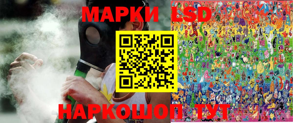 Марки NBOMe 1500мкг Севастополь