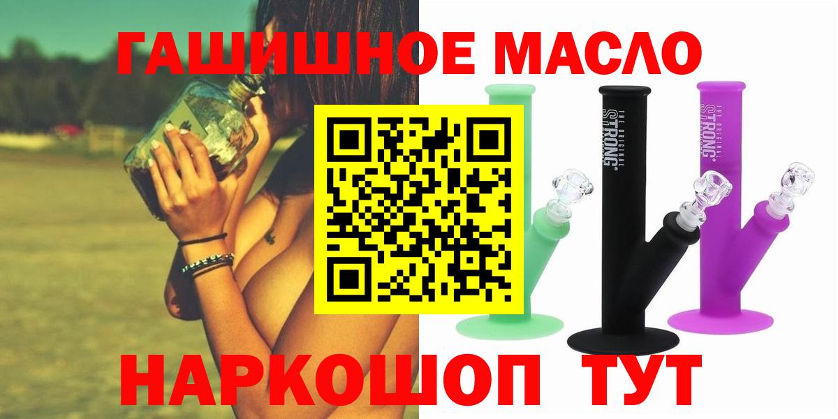 Дистиллят ТГК THC oil Севастополь