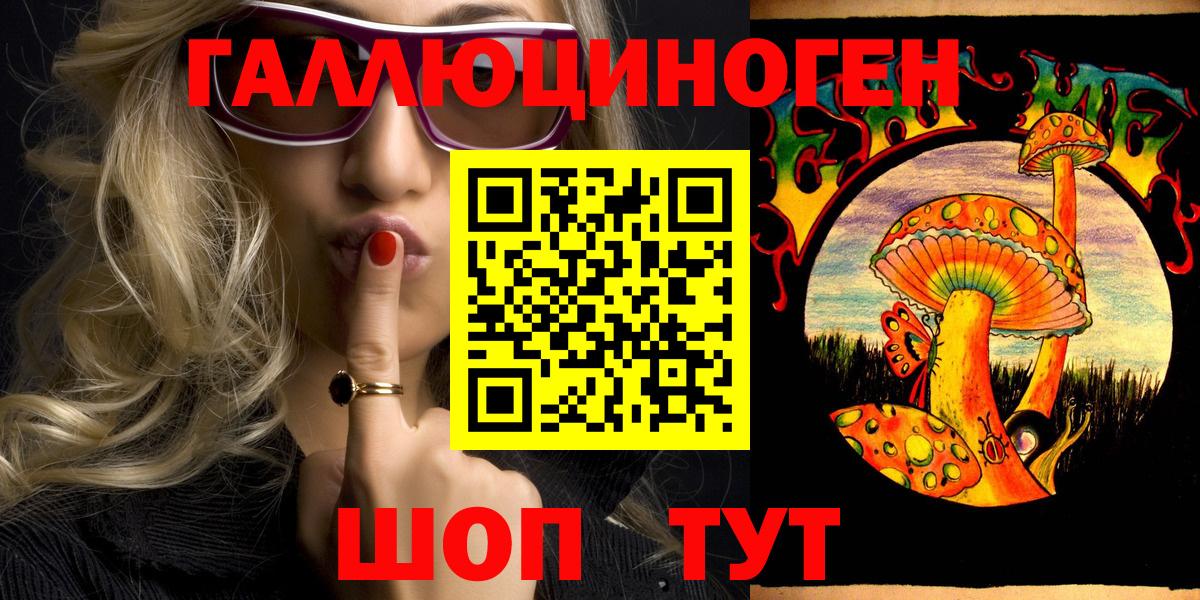 Севастополь  Псилоцибиновые грибы ЛСД  Вход с VPN 