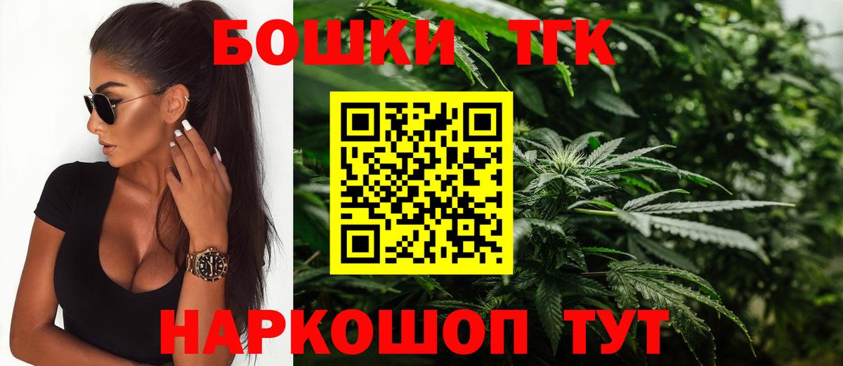 Бошки марихуана Bruce Banner  Бошки марихуана Amnesia  Бошки Шишки план  Вход с VPN  Севастополь 